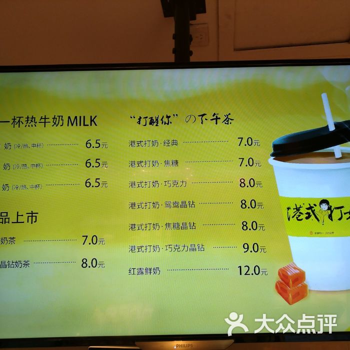一鸣真鲜奶吧温酸奶图片-北京甜品饮品-大众点评网