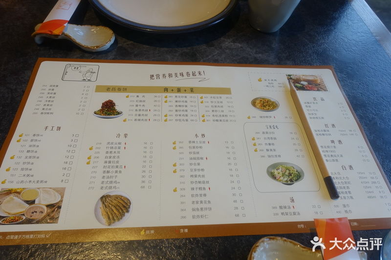 老昌春饼(哈西红场店-价目表-菜单图片-哈尔滨美食-大众点评网