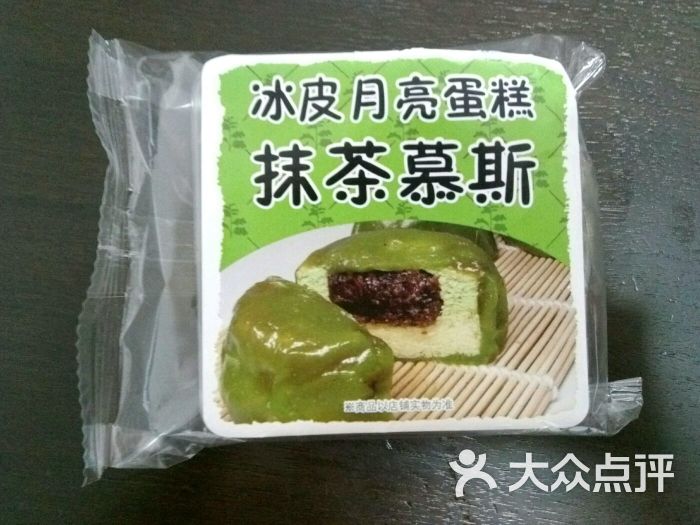 罗森(直大方伯店)冰皮月亮蛋糕(抹茶慕斯)图片 - 第4张