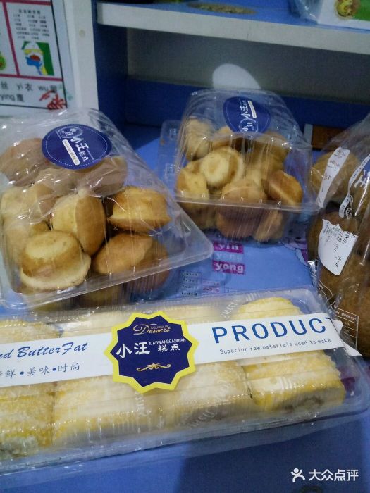 小汪糕点(2店)-图片-宿迁美食-大众点评网
