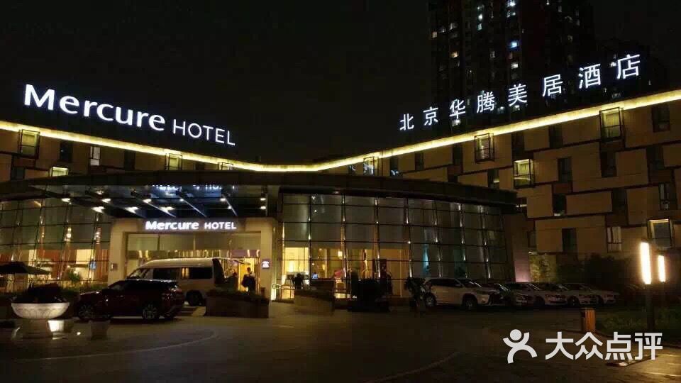 北京华腾美居酒店图片 - 第1张