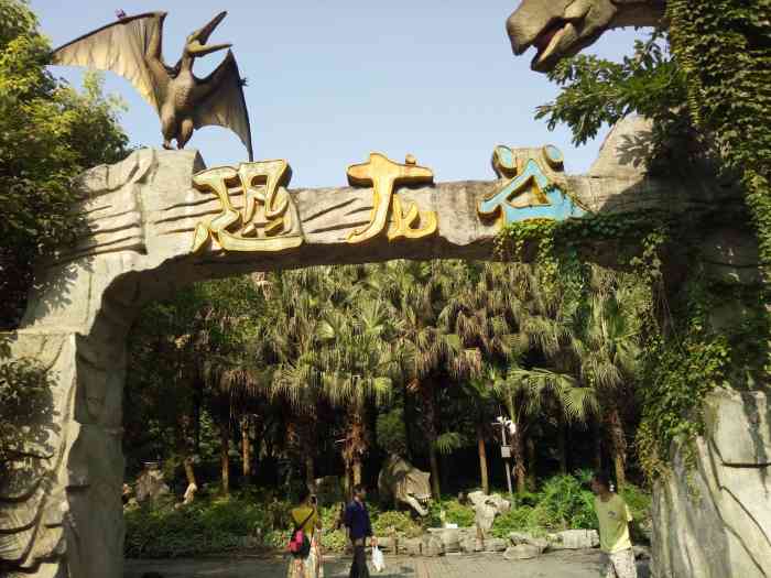 重庆动物园-"重庆动物园位于杨家坪,轻轨2号线直接在动.