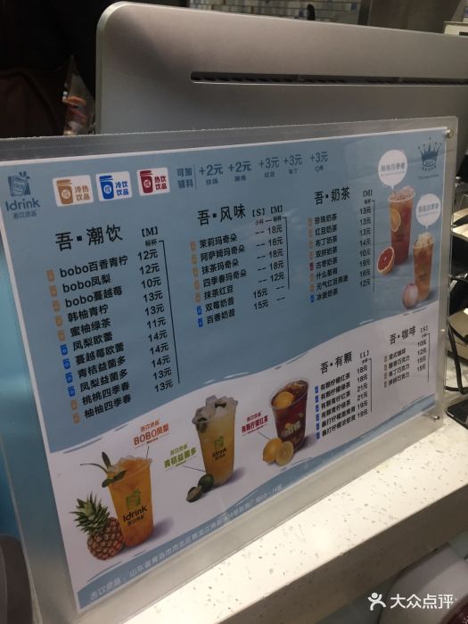 吾饮良品(凯德mall新都心店)--价目表图片-青岛美食