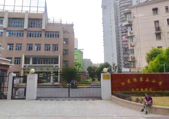 江苏路第五小学(长宁路校区)-"新校区,无论是校舍面积