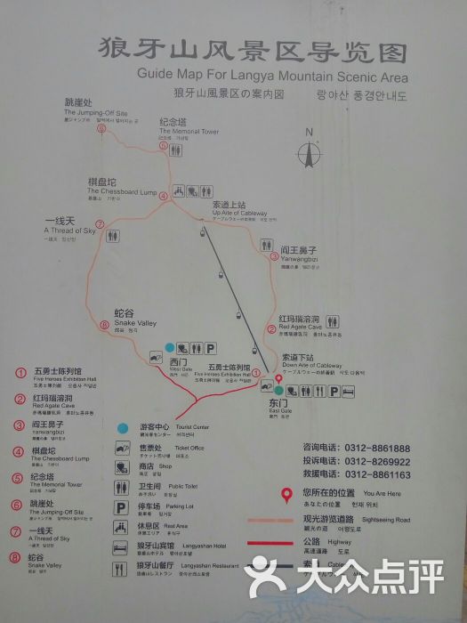 狼牙山风景区图片 - 第11张