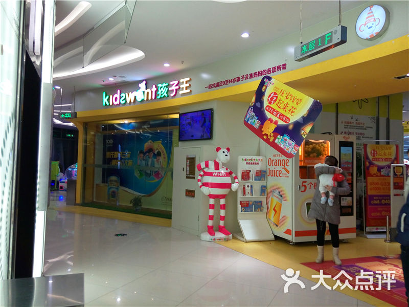 孩子王童乐园(奥克斯店)-图片-长沙