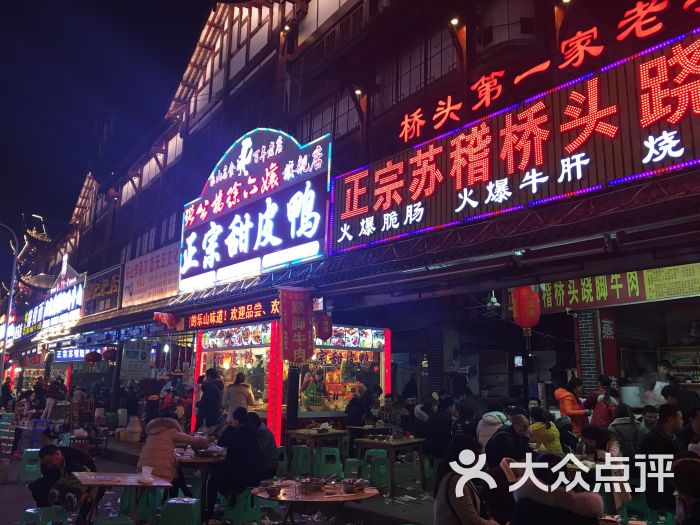 牛华佳园麻辣烫(张公桥总店)-图片-乐山美食-大众点评网