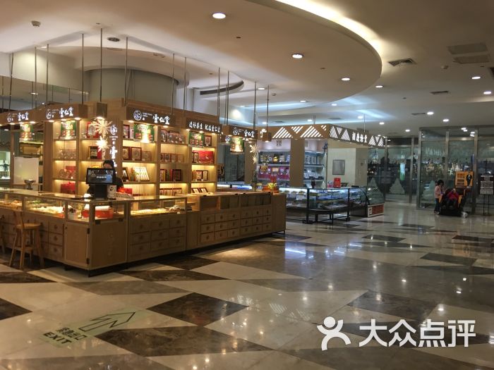 武商超市超级生活馆-图片