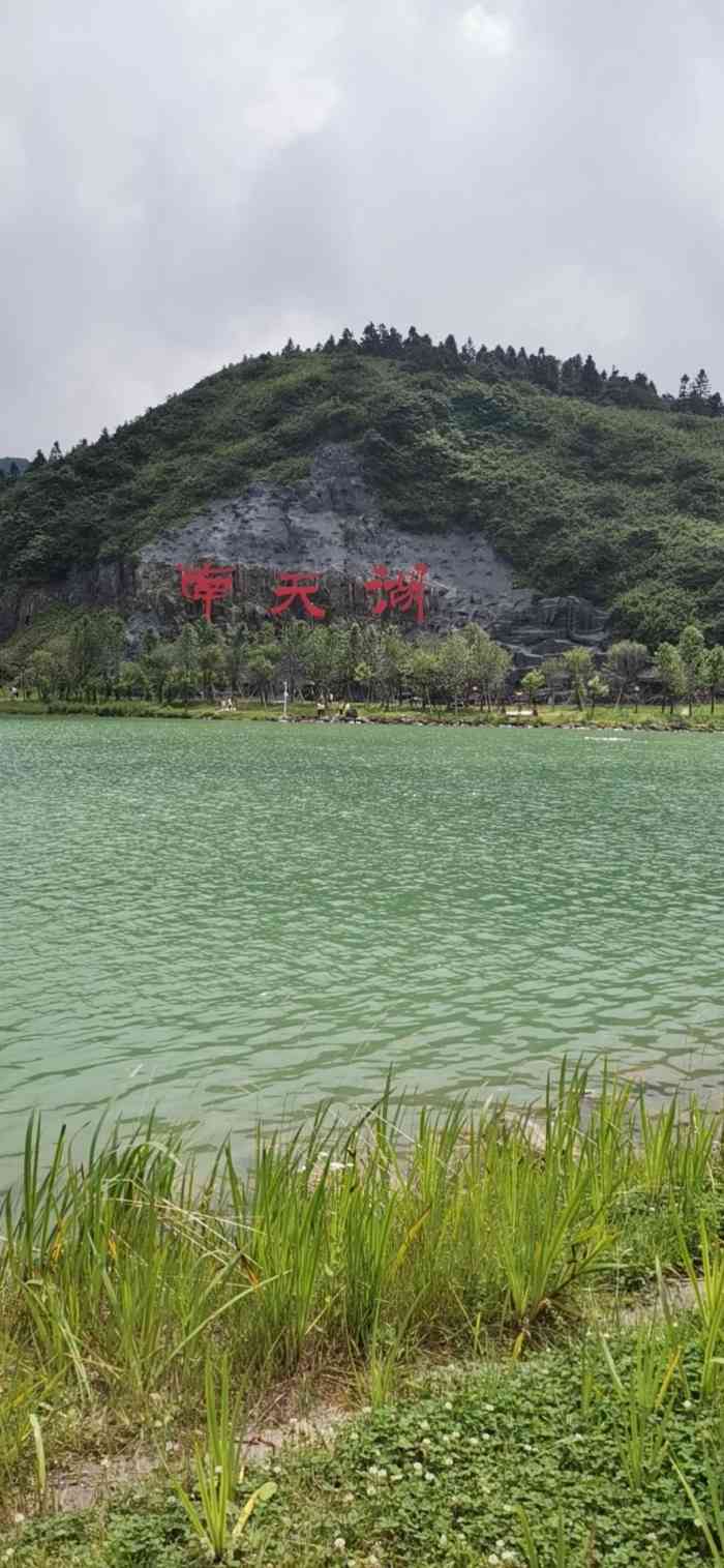 几乎每年都会来一次南天湖因为景色真的太美了夏天这里太凉快啦