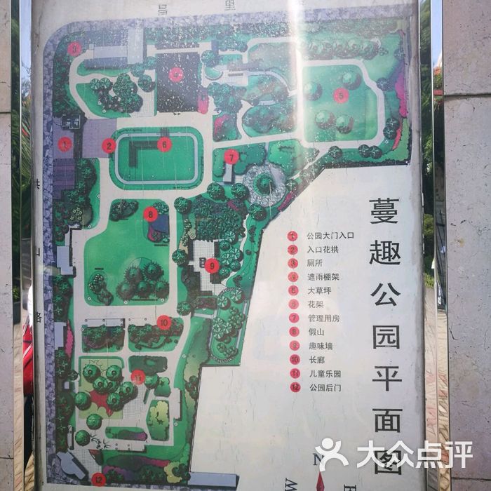 蔓趣公园