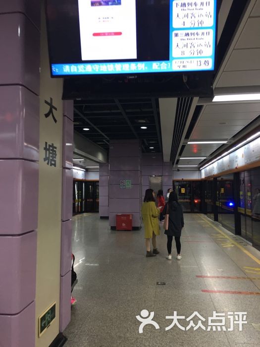 大塘-地铁站图片 - 第7张
