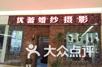 附近的婚纱摄影店_婚纱摄影(3)