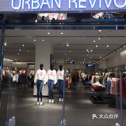 urban revivo(联盛九江快乐城店)