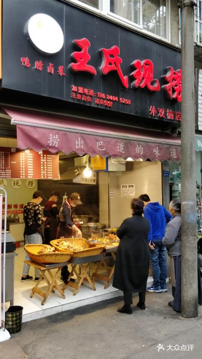 王氏现捞(外双楠店)图片 - 第33张