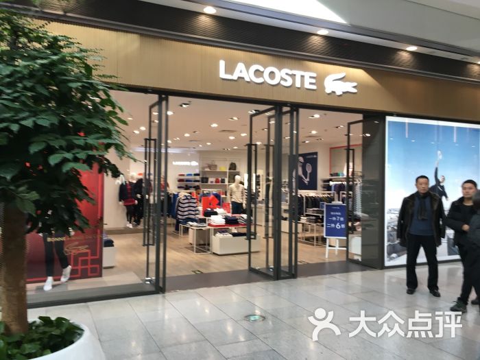 lacoste(荟聚购物中心西红门店)图片 - 第1张