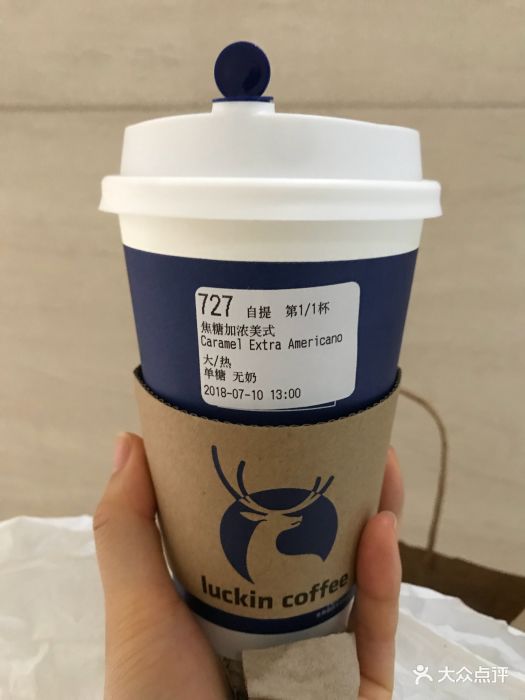 luckin coffee瑞幸咖啡(金鹰大厦店)焦糖加浓美式图片 第2张