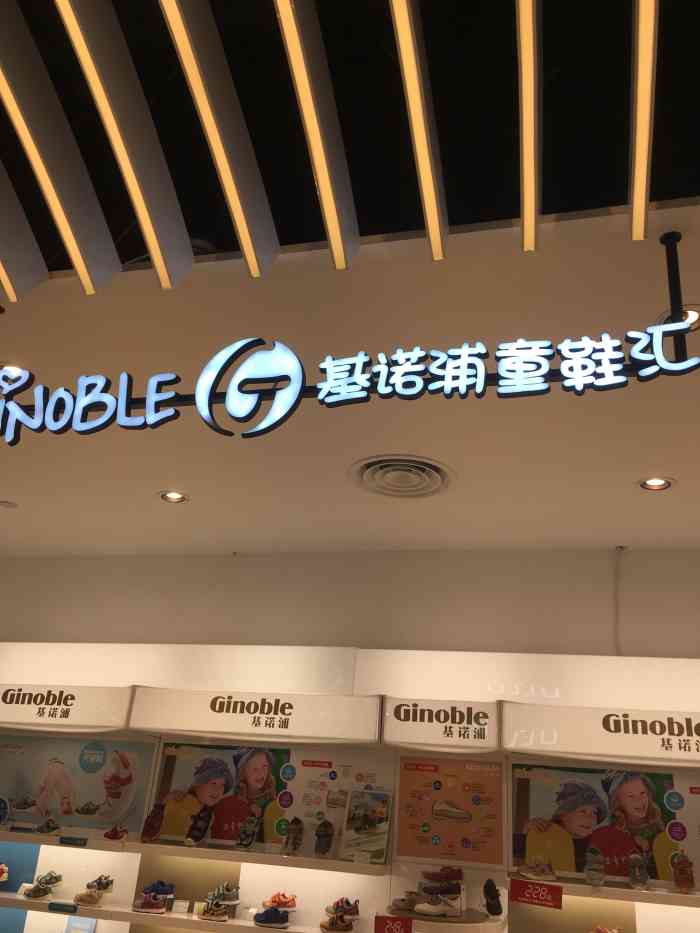 ginoble基诺浦童鞋汇(银泰百货店)-"非常喜欢他们家的