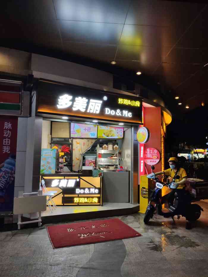 多美丽·炸鸡(上下九店)