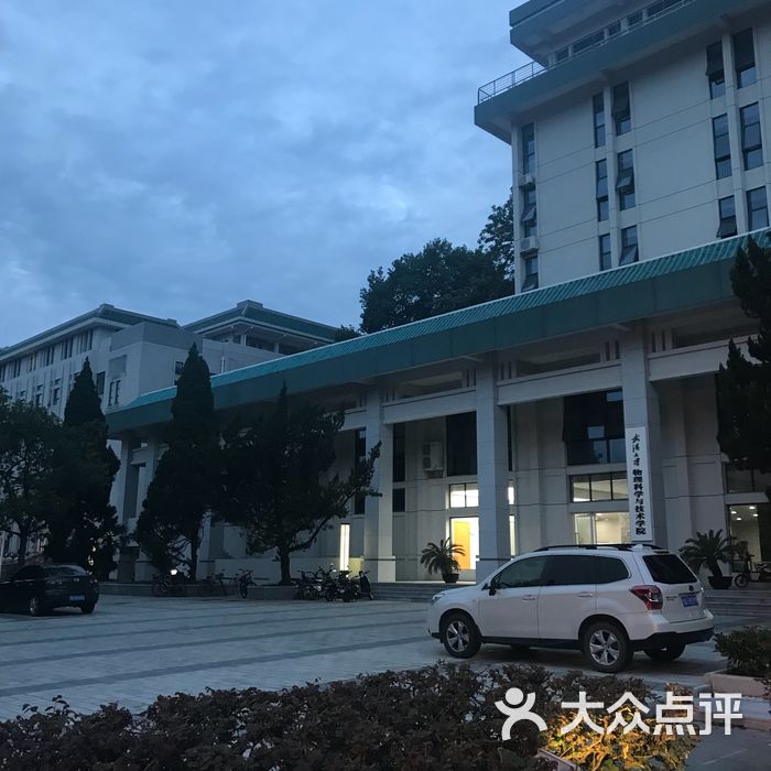 武汉大学物理科学与技术学院