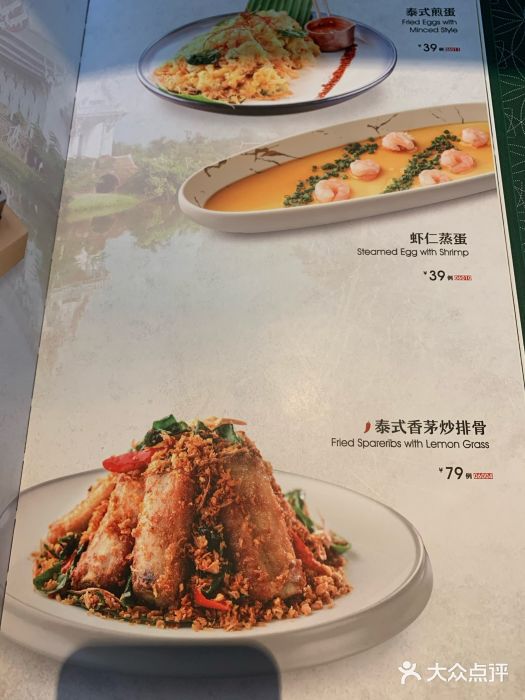金牌泰香米(银泰in99店)菜单图片