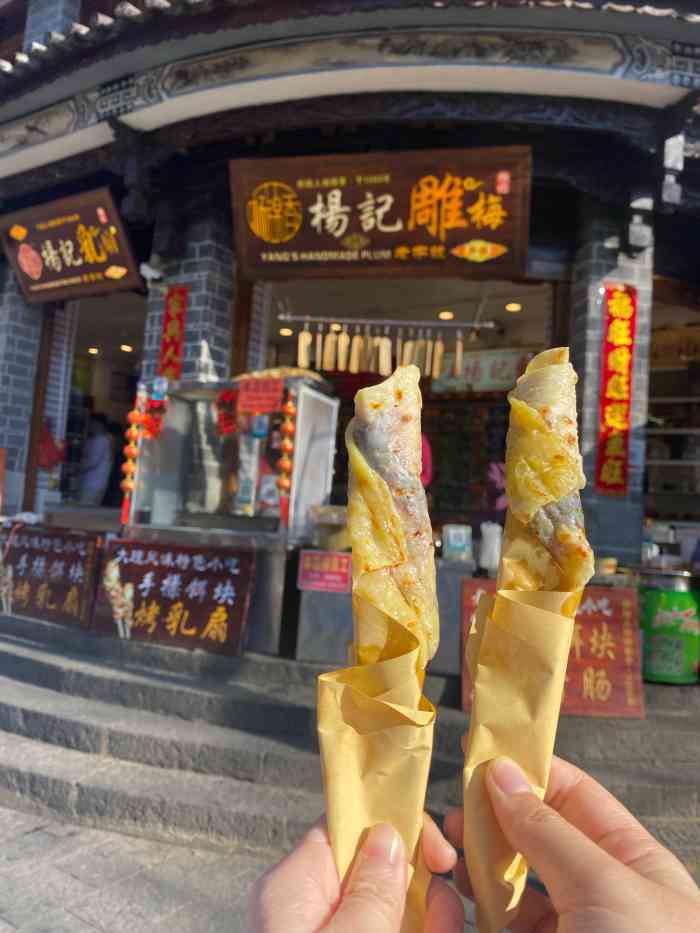 杨记乳扇·雕梅"烤乳扇 其实就是烤奶皮子,很硬,本身是没.