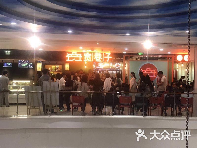 宽巷子串串香-图片-扬州美食-大众点评网