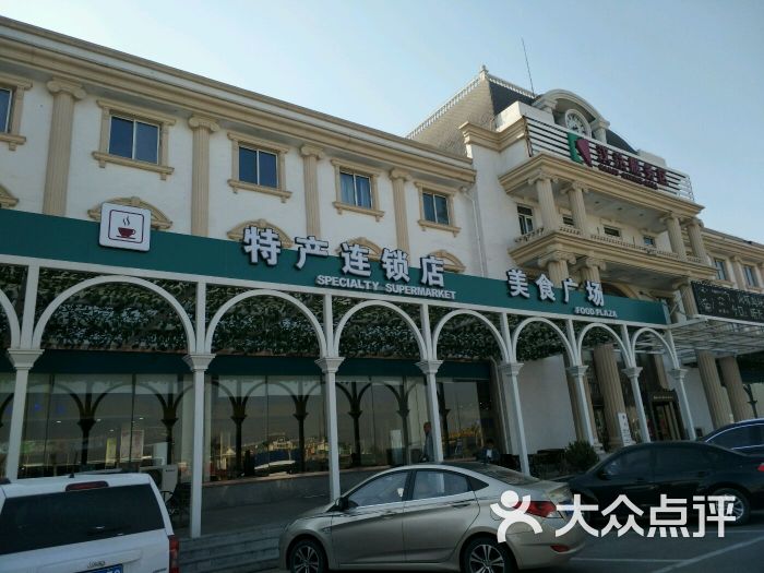 汉沽服务区餐厅-图片-天津美食-大众点评网