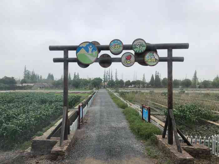 电站村生态园-"春节回老家老爸带着去了太仓当地特色.