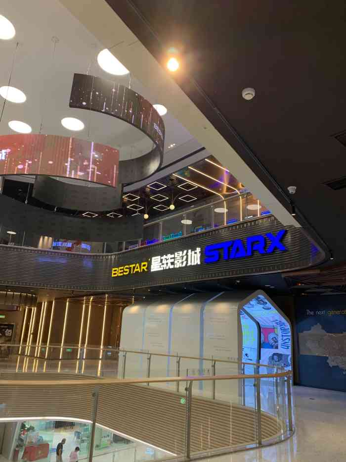 星轶starx影城上海龙湖闵行天街旗舰店