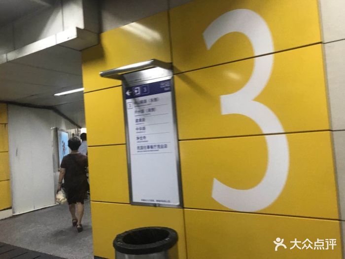三山街-地铁站图片 - 第26张