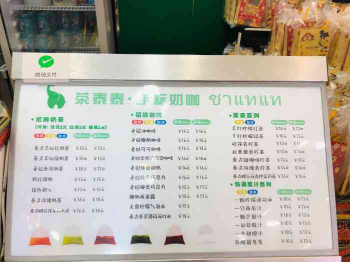 茶泰泰61手标奶咖(骡马市店)-"[薄荷]环境: 看导航.