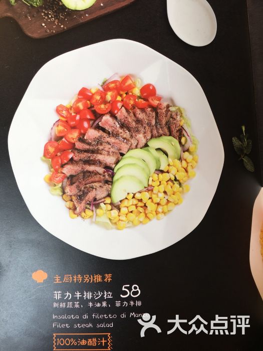 amore pizza(柏威年店)菲力牛排沙拉图片 - 第1张