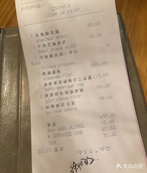 宁波定制薪资账单 大众点评