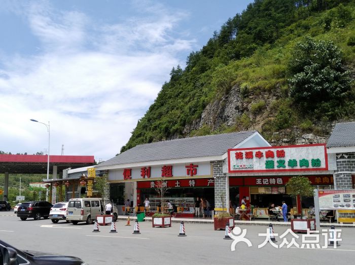 (乌江服务区)餐厅图片 - 第3张