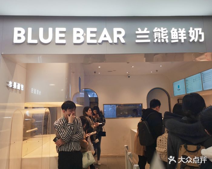 bluebear兰熊鲜奶图片