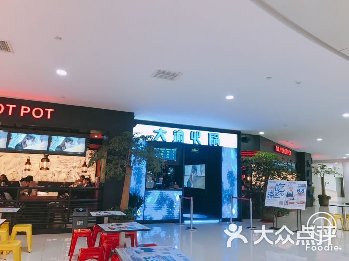 大渝火锅(九江快乐城店)-图片-九江美食-大众点评网