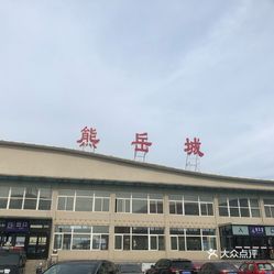 熊岳城火车站