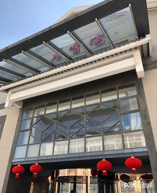 香雪海饭店中餐厅(人民桥店)图片 - 第67张