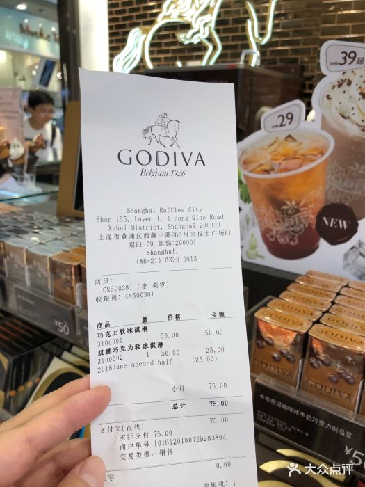 godiva(来福士店)--价目表-账单图片-上海美食-大众