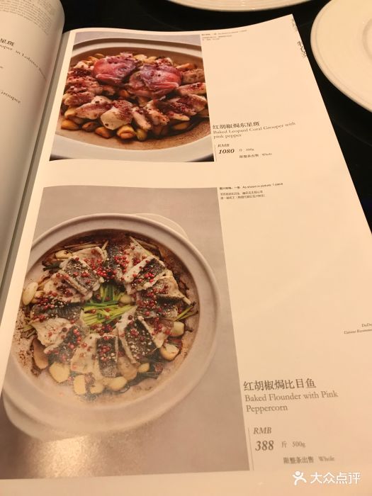 大董(南新仓店)--价目表-菜单图片-北京美食-大众点评