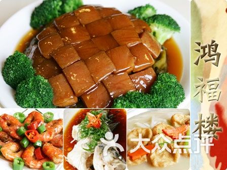 聊城闸口鸿福楼_东豪园林海鲜酒家外观_鸿福楼海鲜酒家(2)