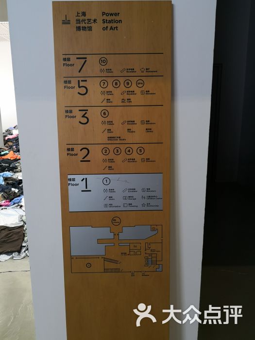 上海当代艺术博物馆楼层分布图图片 - 第3张