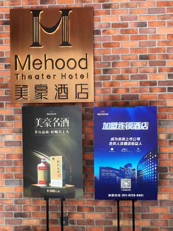 美豪怡致酒店(上海长寿路店)