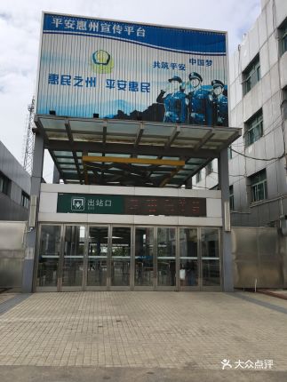 【惠州站】电话_地址_价格_营业时间_小金口