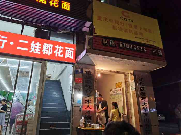二娃郡花面"这家珺花面一直停着说了好久好久,但是因为.