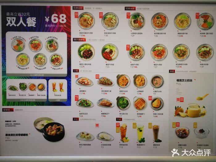 俏凤凰(宜家荟聚店)-菜单-价目表-菜单图片-北京美食-大众点评网