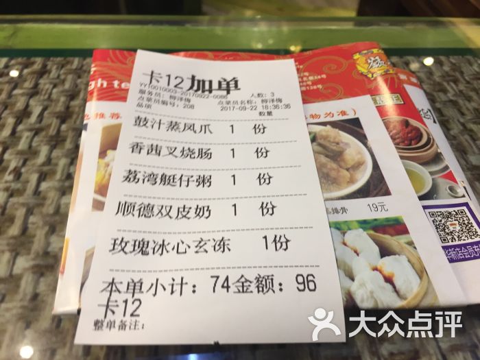 岭南小生(华新旗舰店-图片-衡阳美食-大众点评网