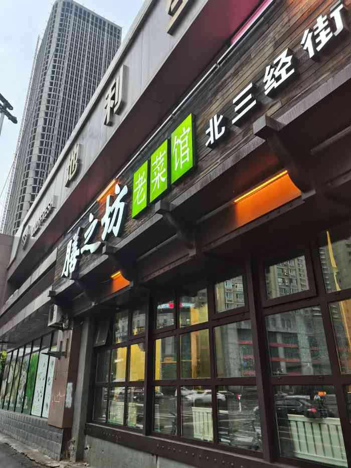 膳之坊(北三经店"之前总去三好街那俩家,因为之前在三好街工.