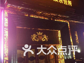 东方魅力夜总汇