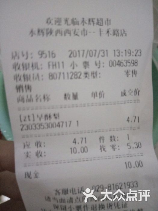永辉超市(鑫苑大都汇购物中心店)图片 第1张